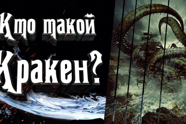Кракен зеркало прокатис
