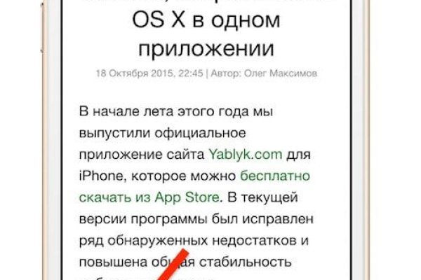 Ссылка в магазин на кракен