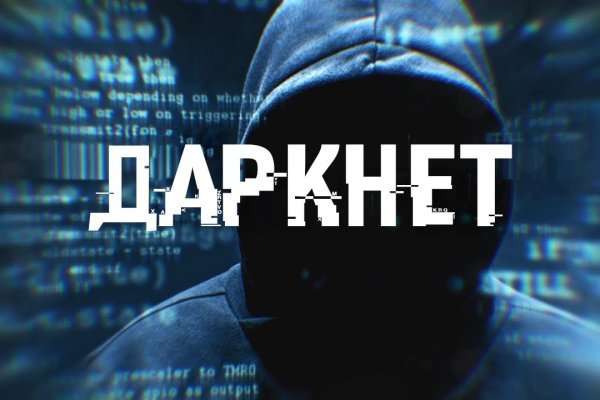 Кракен нар