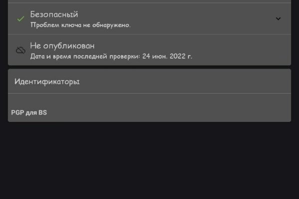 Ссылка на кракен на сегодня