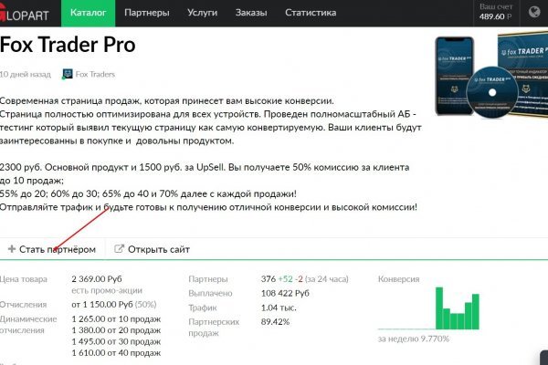 Kraken 19 at сайт